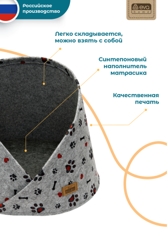 Лежанка Кратер для животных (кошек и собак малых пород), войлок, 45х45х37см Astana