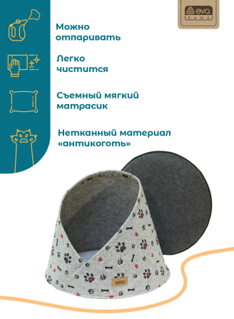 Лежанка Кратер для животных (кошек и собак малых пород), войлок, 45х45х37см Astana - photo 2