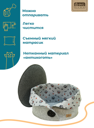 Лежанка Пуговка для животных (кошек и собак малых пород), войлок, 45х45х32см Astana - photo 3