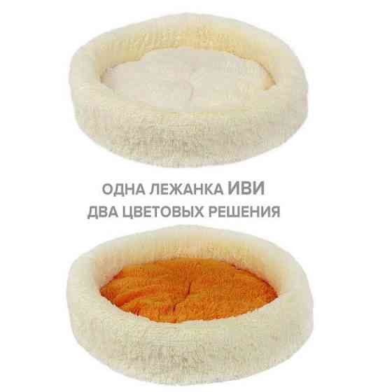 Лежанка Иви для животных бежевая Astana