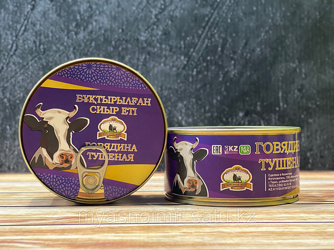 Тушенка говядина 325 грамм, высший сорт.Халал Taraz - photo 1