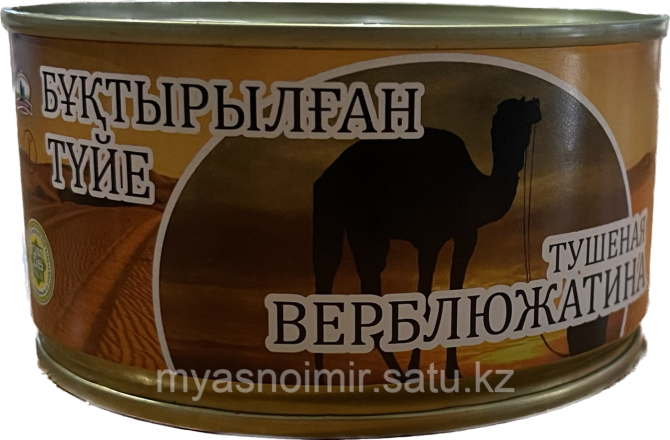 Тушеная верблюжатина 325 грамм, высший сорт Тараз - изображение 1