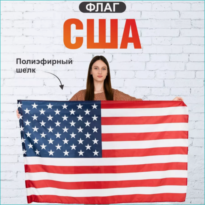 Государственный флаг США (150х90см.) Almaty - photo 4