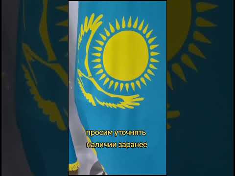 Флаг РК уличный 2*1м Алматы - изображение 3