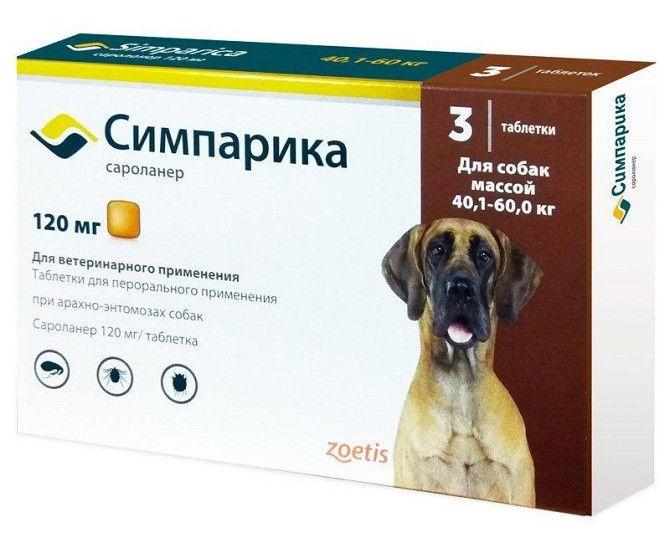 Симпарика для собак, таблетки от блох и клещей, 120 мг (40-60 кг) Нур-Султан - изображение 1