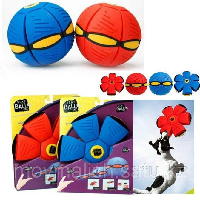 Мяч трансформер FLAT BALL P3 Disk (светящийся) Алматы - изображение 4