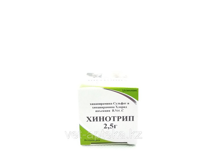 Хинотрип 2,5 гр (аналог Наганина) Алматы - изображение 3