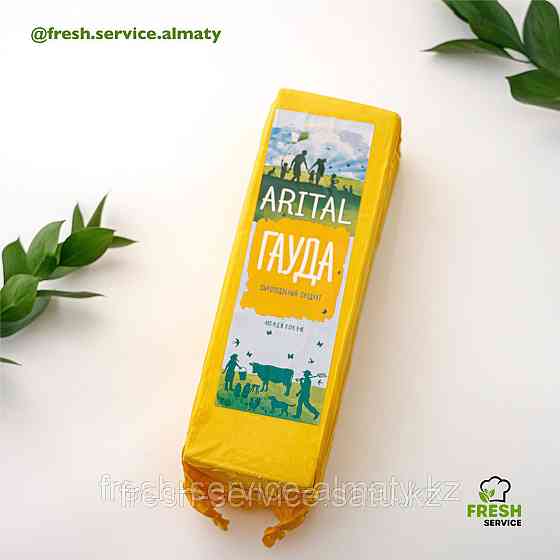 Сырный продукт Гауда ARITAL 48% брус ~ 3,5 кг Almaty