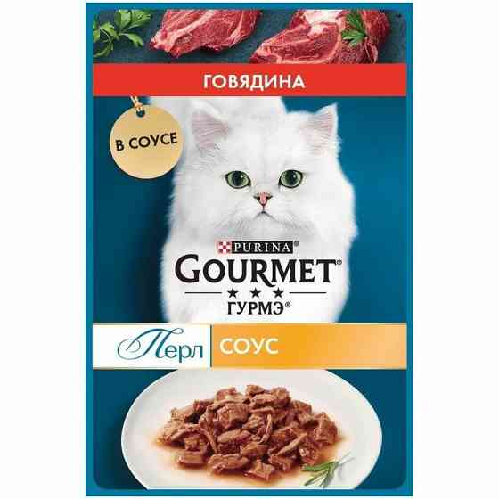 Gourmet Perle Влажный корм для кошек Говядина в соусе Astana