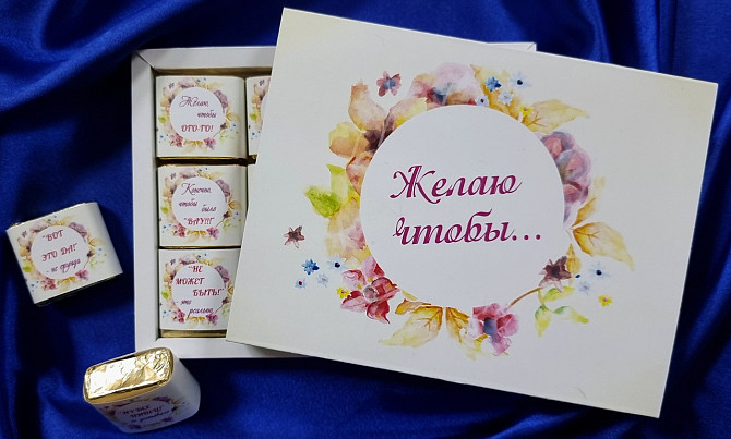 Шокобокс Желаю чтобы.. Астана - изображение 1