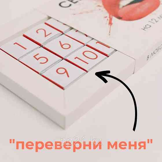 Шоколад сертификат на минет Алматы