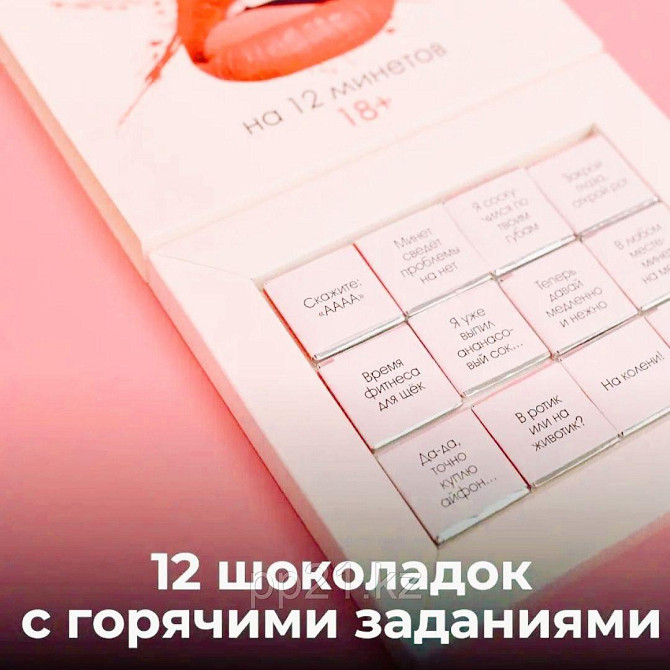 Шоколад сертификат на минет Алматы - изображение 1