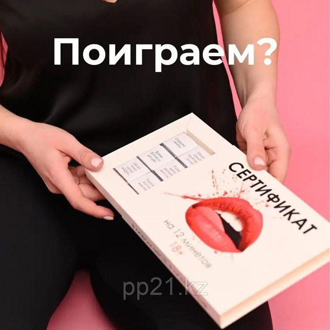 Шоколад сертификат на минет Алматы - изображение 3