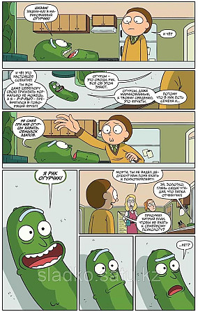 Комикс Rick and Morty Рик и Морти Представляют Том 1 Алматы - изображение 2