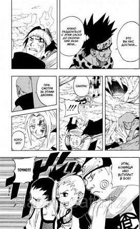 Манга Naruto Наруто Верный путь Книга 3 Алматы - изображение 4