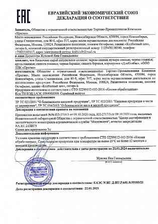 Черева свиные 30-32 А 5м Oral