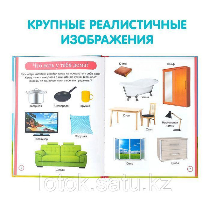 «Первая энциклопедия малыша» в твёрдом переплёте, 128 стр. Almaty - photo 3