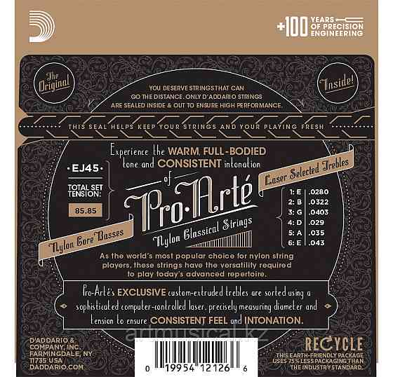 Струны D`ADDARIO EJ45 PRO-ARTE NYLON NORMAL TENSION Алматы