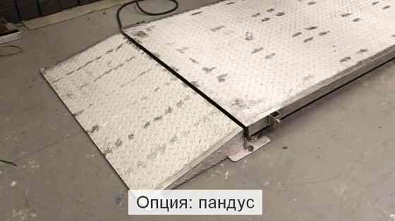 Весы платформенные Костанай