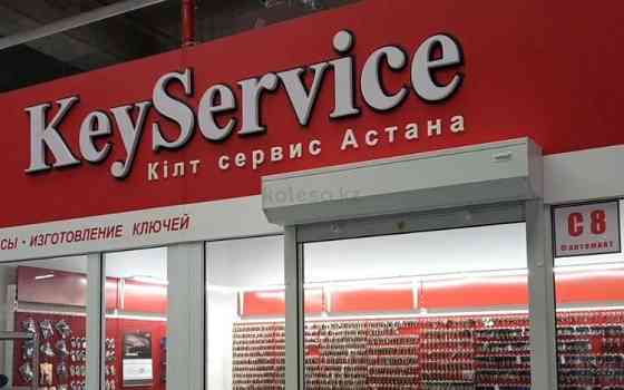 KeyService AUTOMART Астана