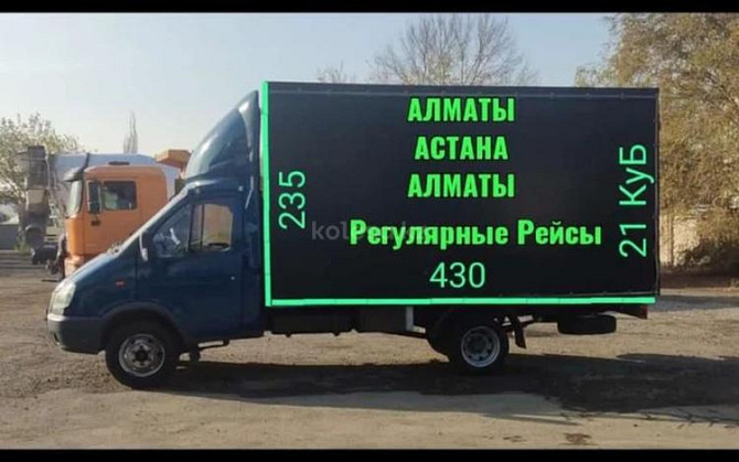 Караганда Астана Алматы сегодня Астана - изображение 1