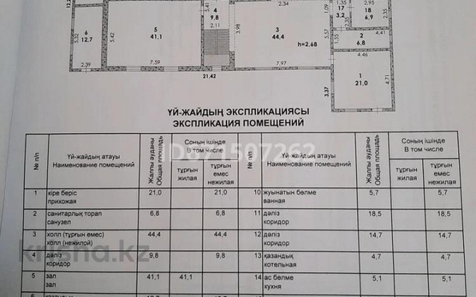 9-комнатный дом продажа, 446 м², 10 соток, Х.Султанова 139 Жанаталап - изображение 5