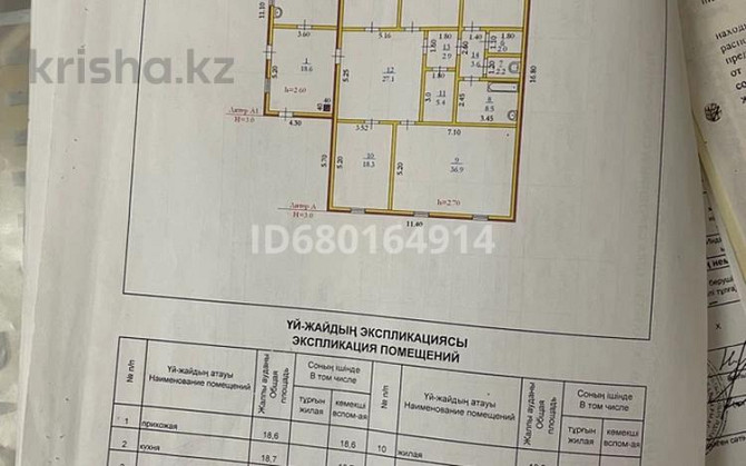5-комнатный дом продажа, 200 м², 15 соток, Орынбасарова/ Карагандинская 52 Kandyagash - photo 7