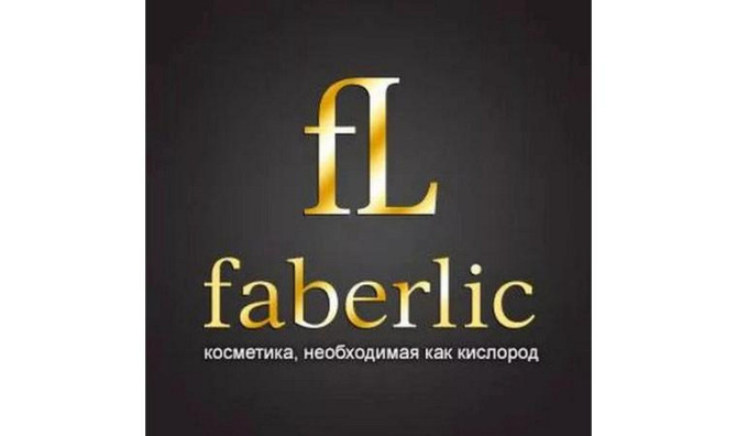 Faberlic онлайн работа Шымкент - изображение 1