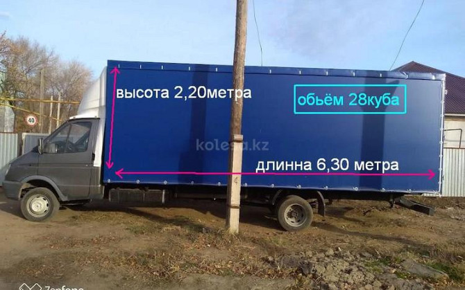 Грузоперевозки 6.30 метров объем 28 кубов Уральск - изображение 1