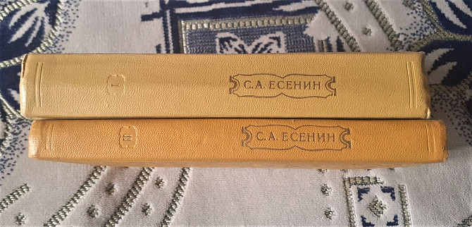 С. А. Есенин / Собрание сочинений в 6 томах / Том 1 и 2 / 1977 год Kostanay - photo 4