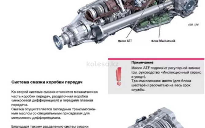 Мамандандырылған қызмет көрсету орталығы DSG/S-Tronic Нур-Султан - изображение 2