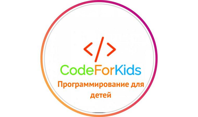 ПреподаваТель по программированию для детей Кызылорда - изображение 1