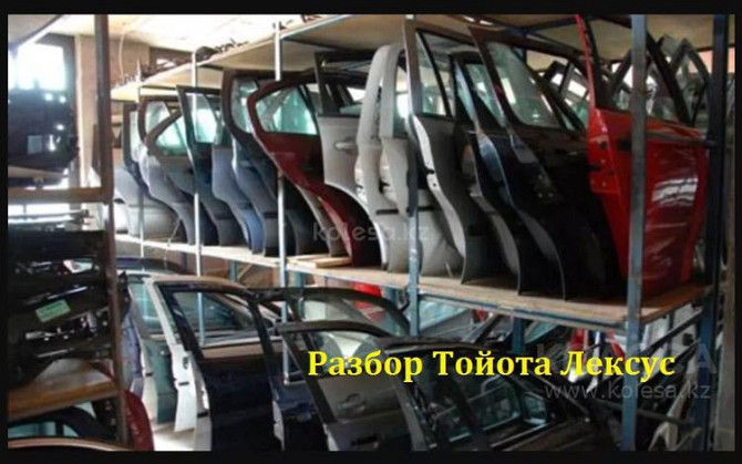 Разбор Тойоты Хайландер, Рав4, Ярис, Королла, Лексус ES300 ES350 Алматы - изображение 1