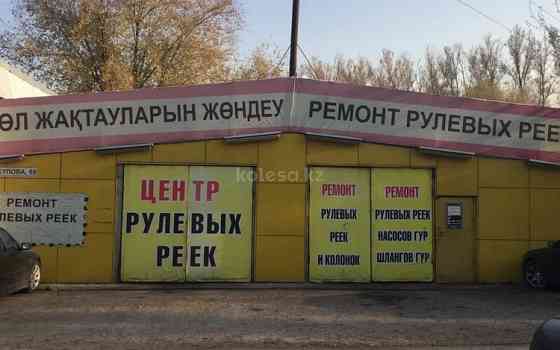 Ремонт рулевых реек Алматы