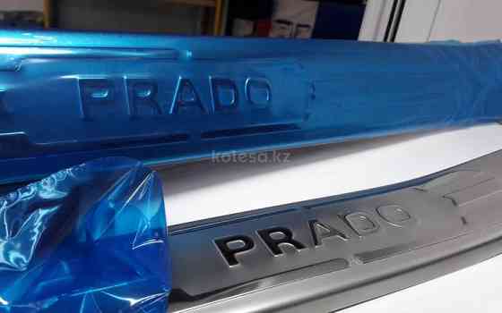 Металические накладки на пороги для Toyota Land Cruiser Prado 120 Алматы