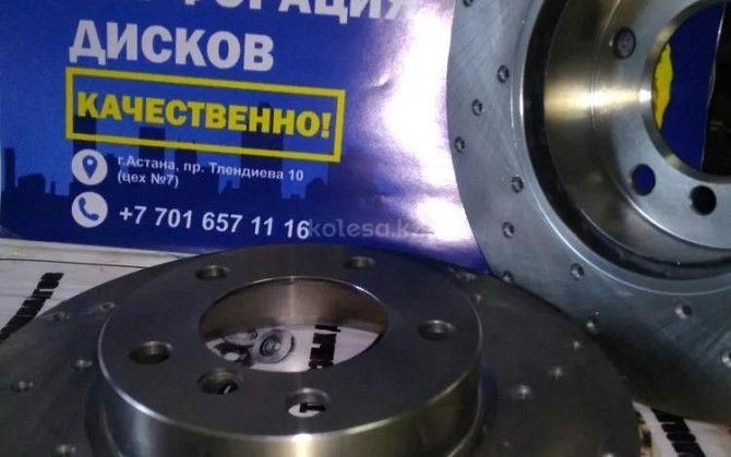 Проточка тормозных дисков Астана - изображение 2