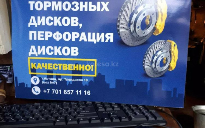 Проточка тормозных дисков Астана - изображение 4