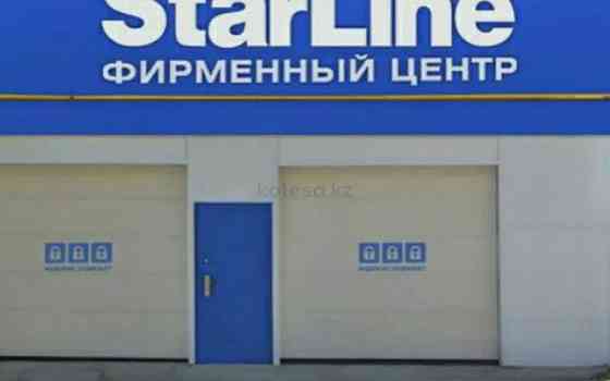 Фирменный установочный центр StarLine Алматы