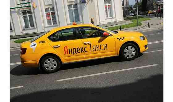 Требуются курьеры с авто в Яндекс Такси Almaty
