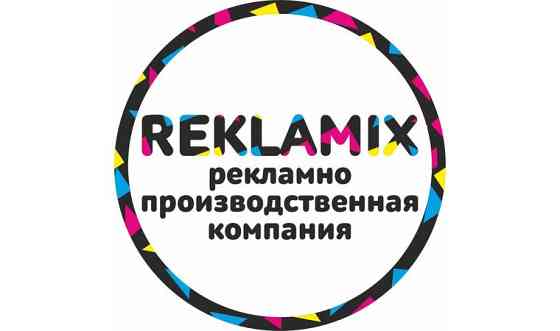 Требуются сотрудники в рекламно-производственную компанию Almaty