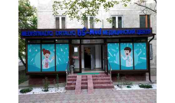 ВОП врач Almaty