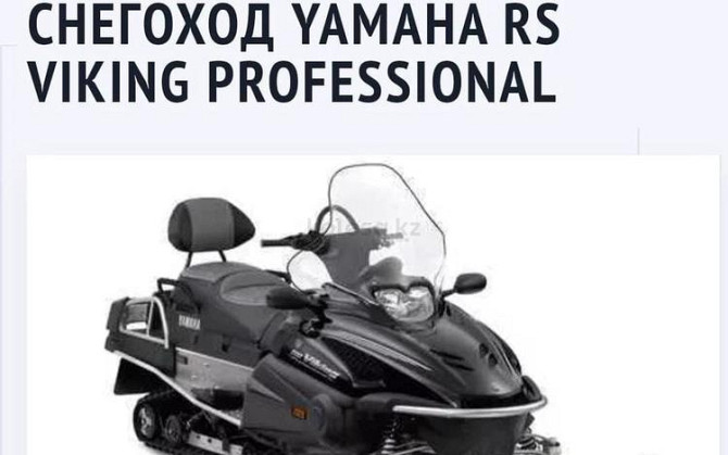 Yamaha RS VIKING PROFESSIONAL 2022 г. Петропавловск - изображение 1