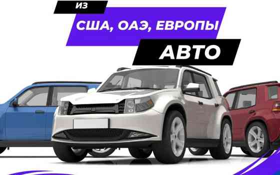 Аuto4export Kazakhstan Алматы