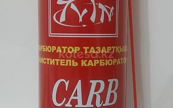 CARB Астана - изображение 1