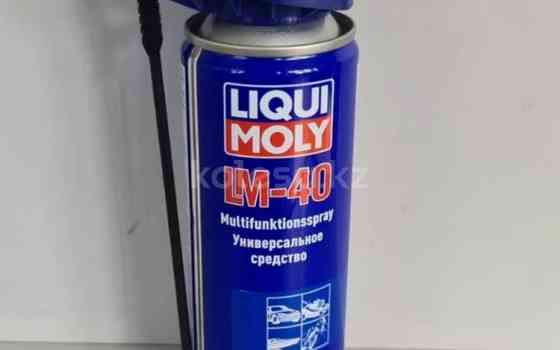 Универсальное средство LM 40 Multi-Funktions-Spray WD40 ВД40 Астана