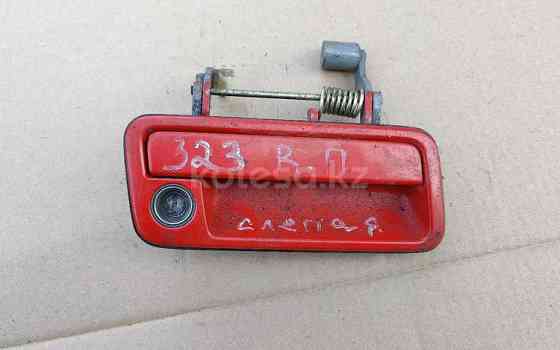 Ручка наружная передняя правая Мазда 323 слепая Mazda 323, 1985-1993 Алматы