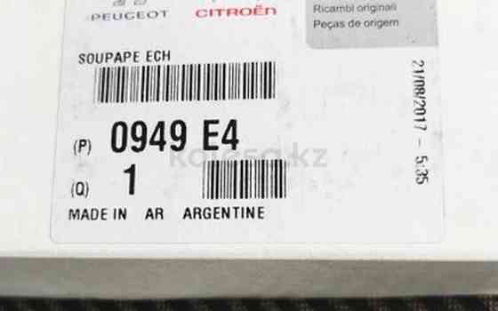 Клапан Citroen C4 Picasso, 2006-2013 Атырау