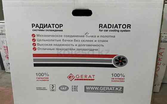 Радиатор охлаждения основной кондиционера и печки Kia Cerato, 2003-2007 Алматы