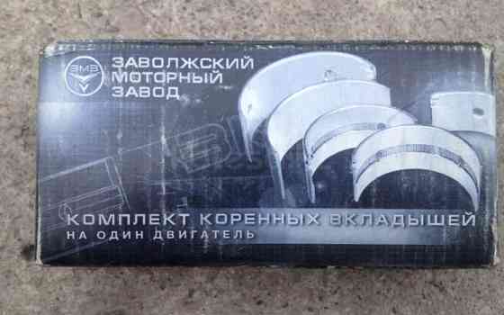 Вкладыши коренные, ремонтные 0.75 на ВАЗ 2101 ВАЗ, Lada 2106, 1976-2006 Алматы