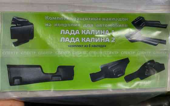 Калина. Защита ковролана солона ВАЗ, Lada Kalina 2194, универсал, 2013 Астана